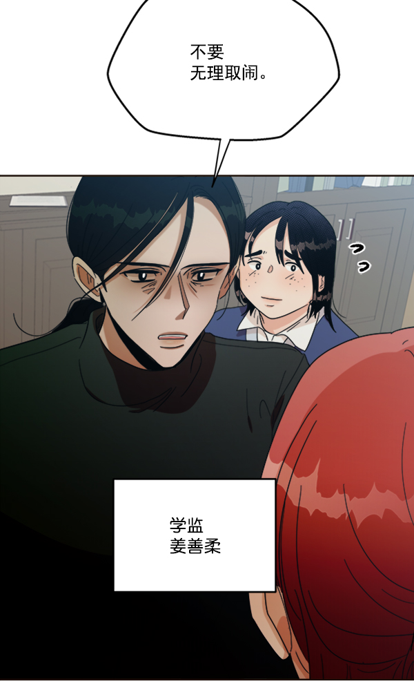 [第20话] 谎言与谎言56