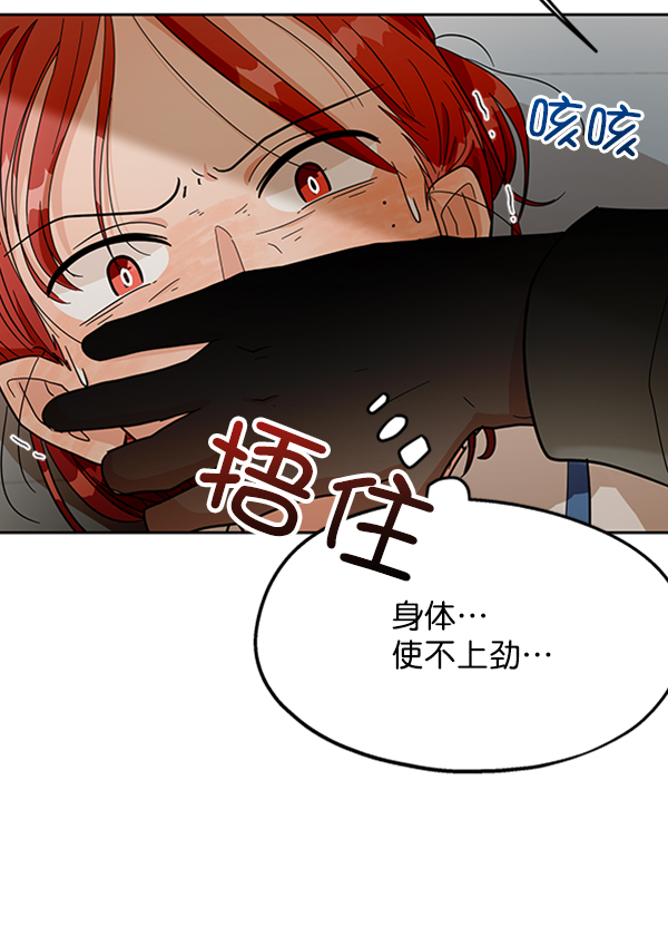 [第12话] 各自的定义（2）8