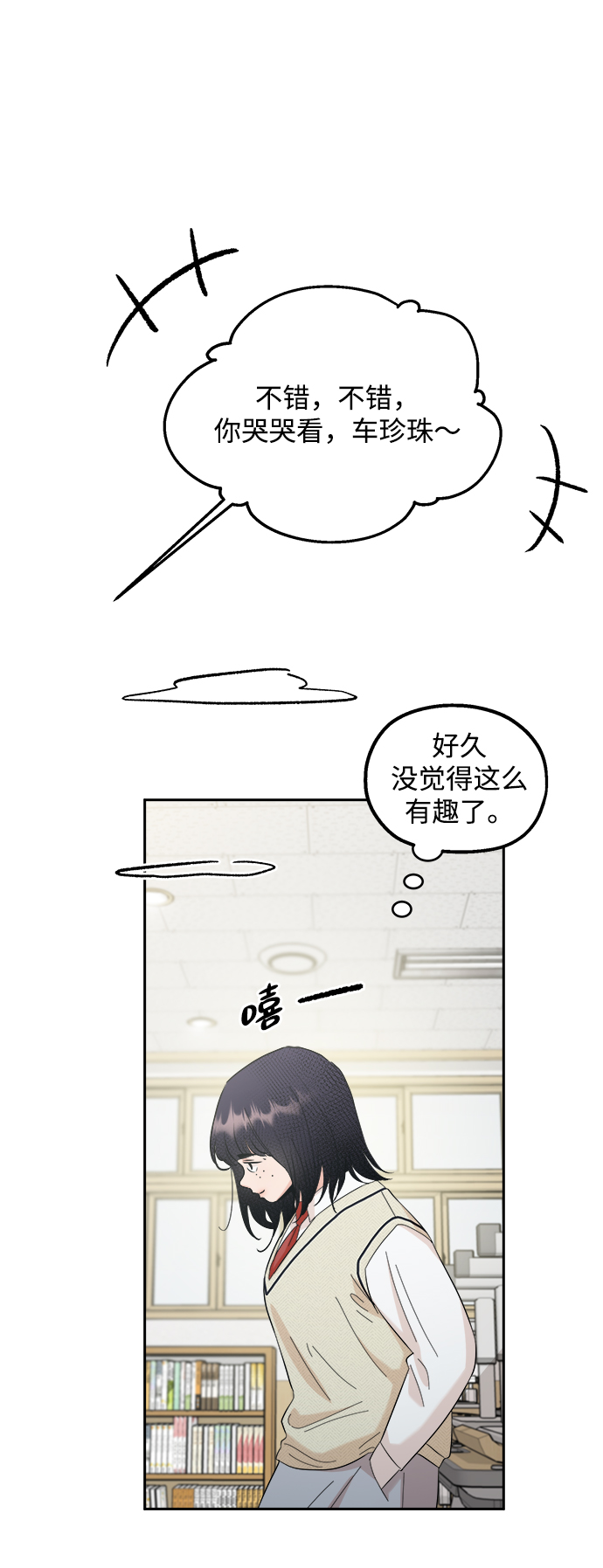 [第93话] 说谎者和变数20