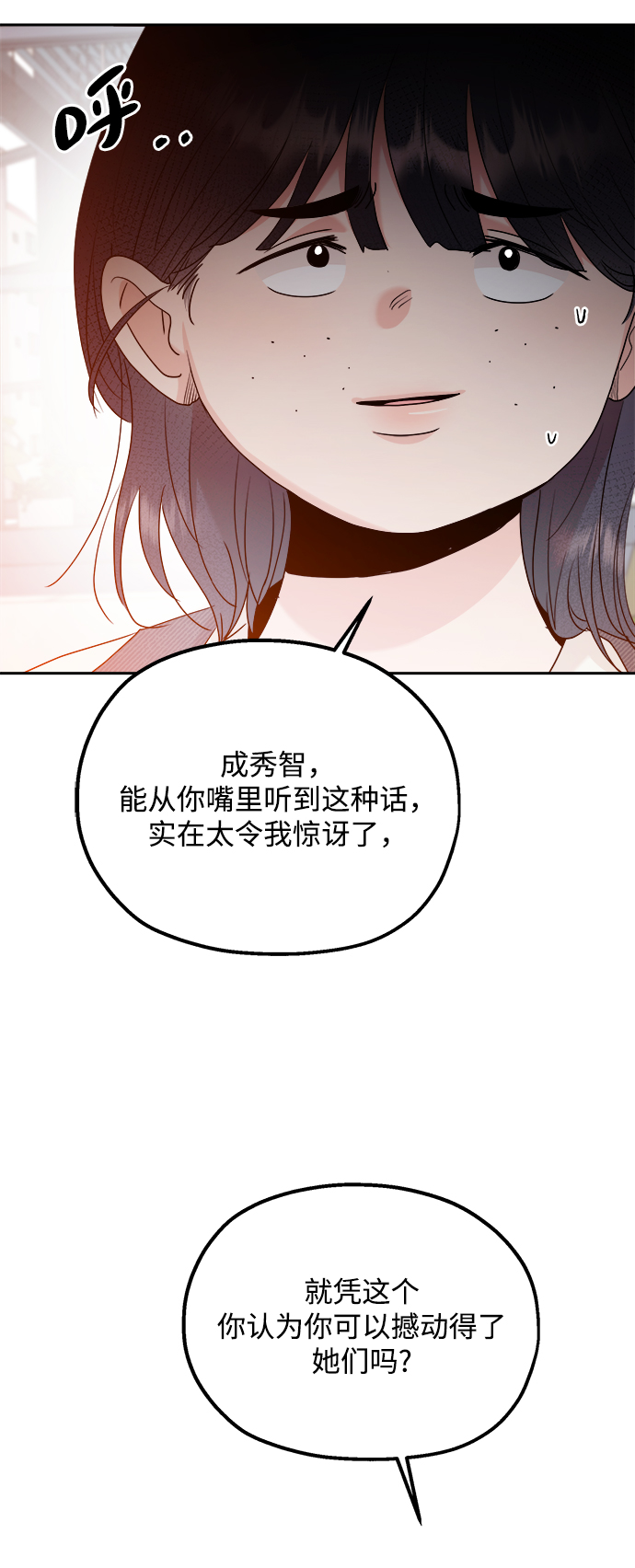 [第93话] 说谎者和变数61