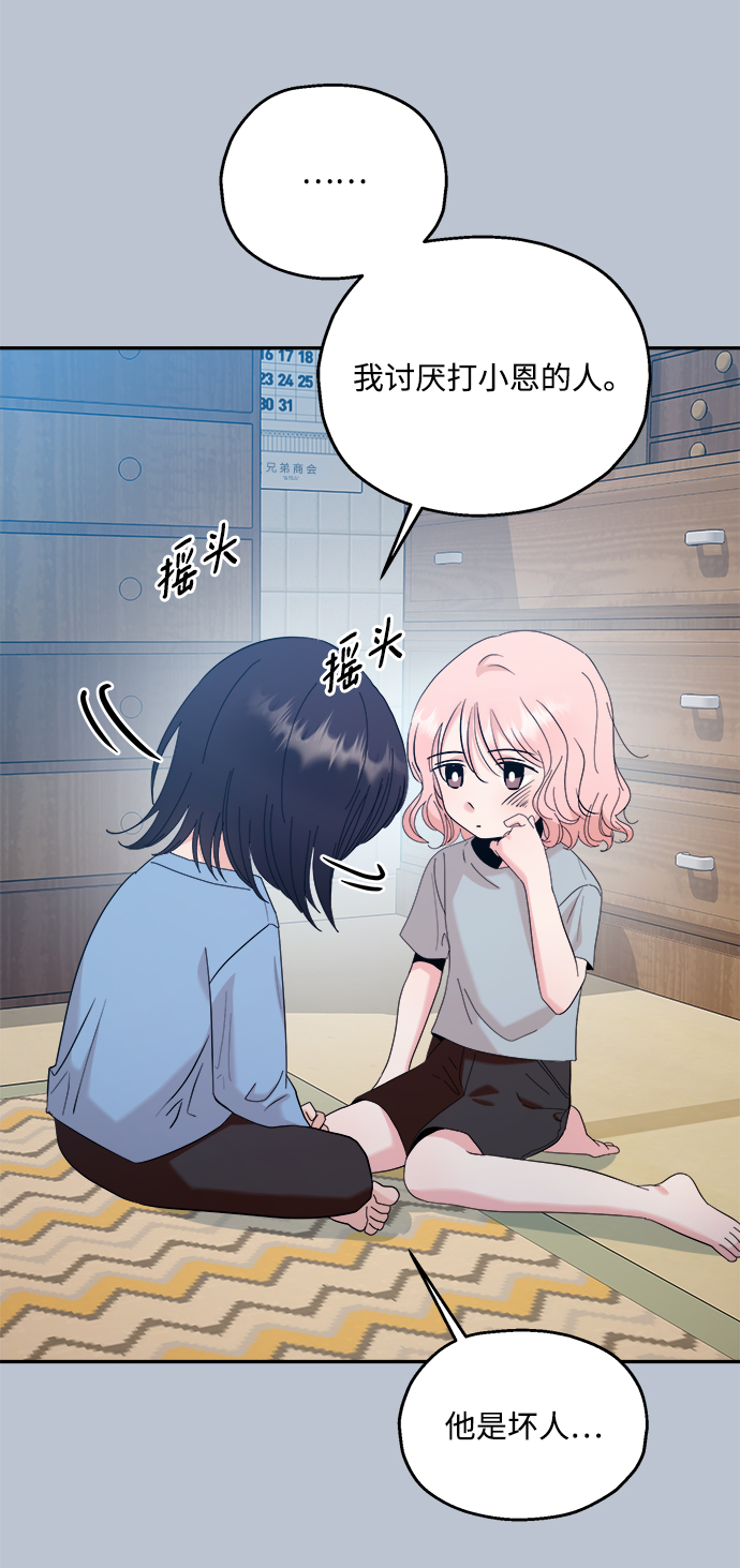 [第88话] 白夏琳（1）96