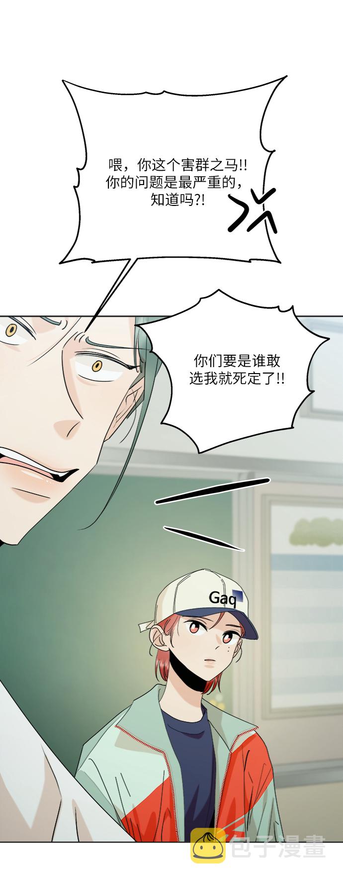 [第79话] 班级审判（3）47
