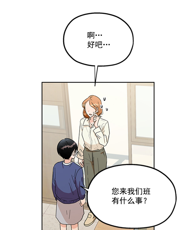 [第18话] 等级的意义83