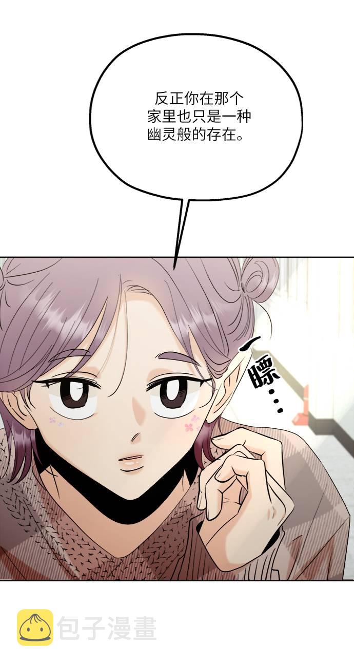 [第76话] 爱心节（6）60