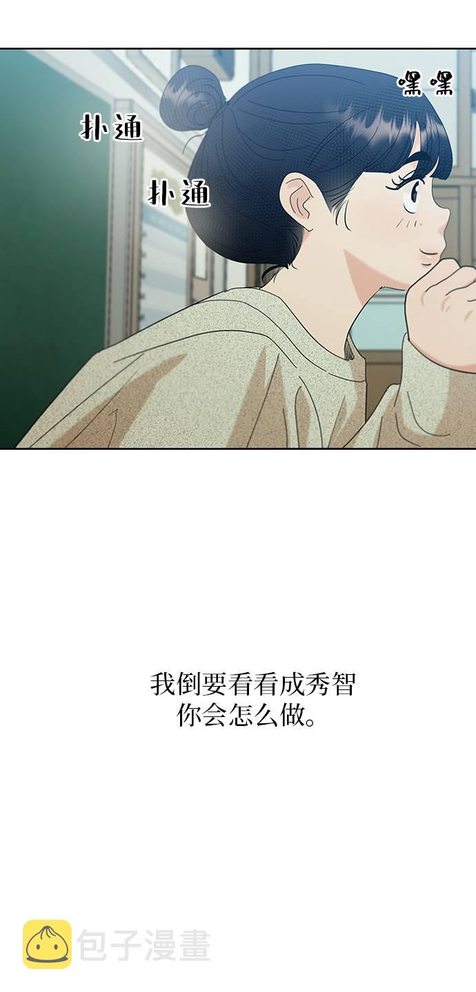 [第77话] 班级审判（1）73