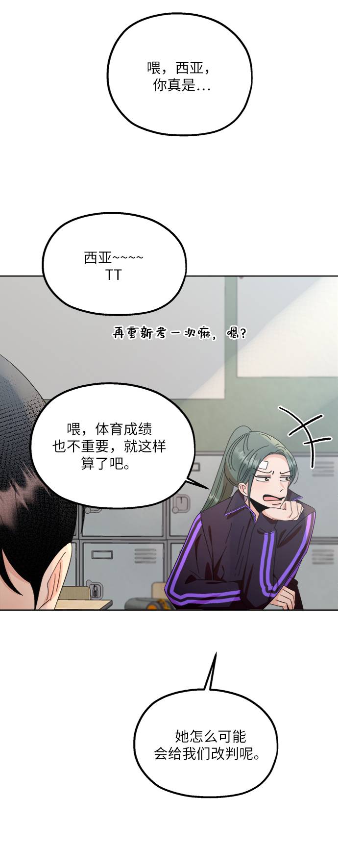 [第69话] 内部分裂（1）46