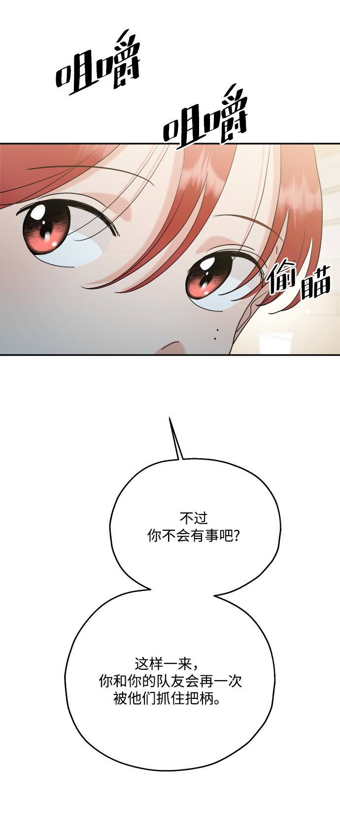 [第85话] 操纵舆论（2）43