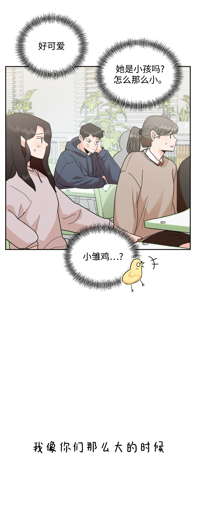[外传 第2话] 同学聚会（上）8