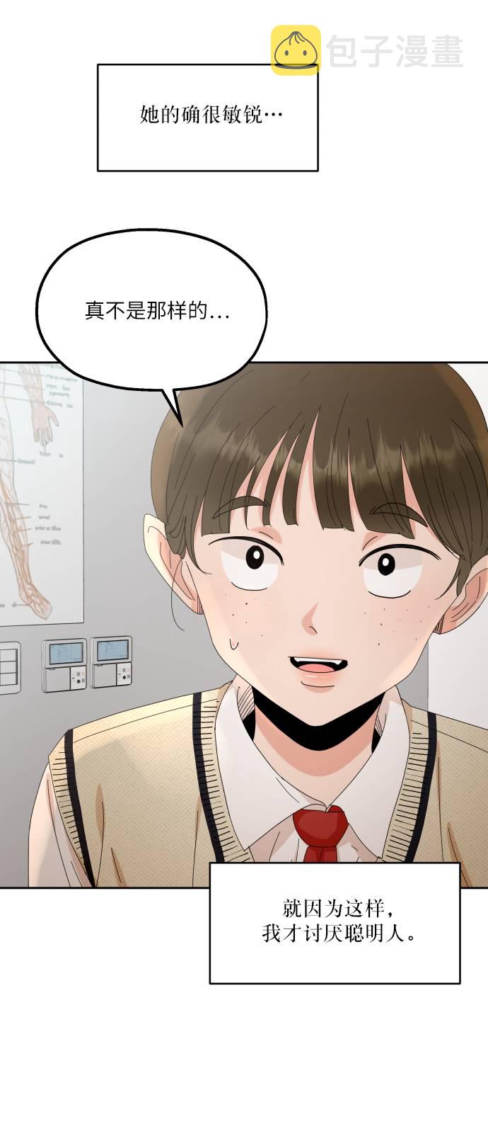 [第65话] 线团（2）6