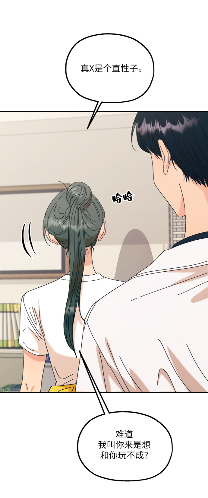 [第75话] 爱心节（5）11