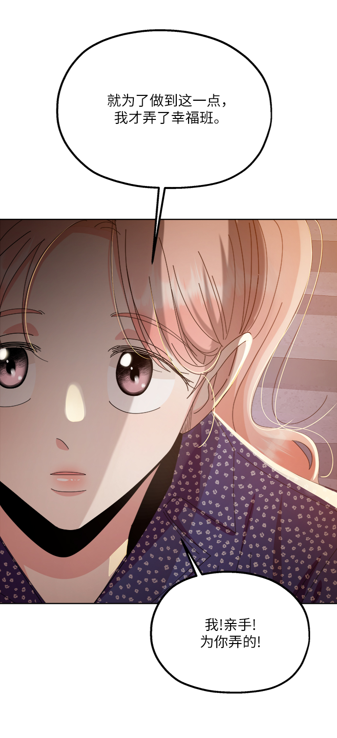 [第68话] 三方谈话（2）33