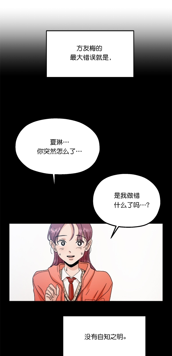 [第41话] 前夜庆典（2）22