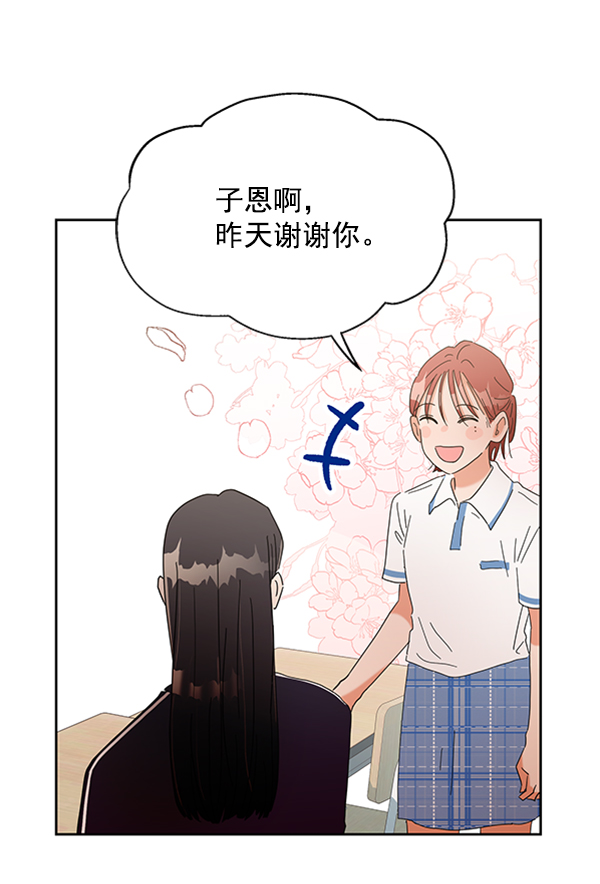 [第4话] 换票64