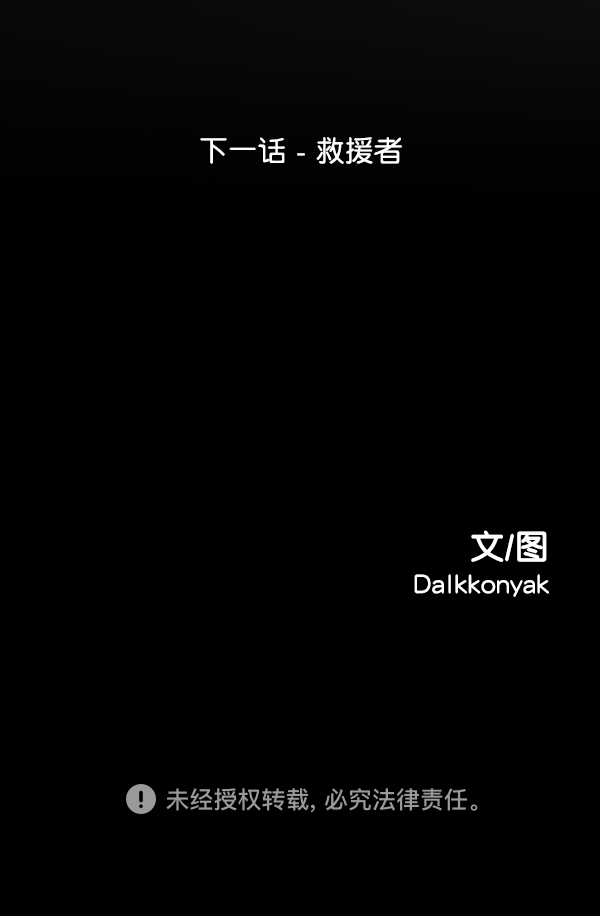 [第2话] 初次亮相147