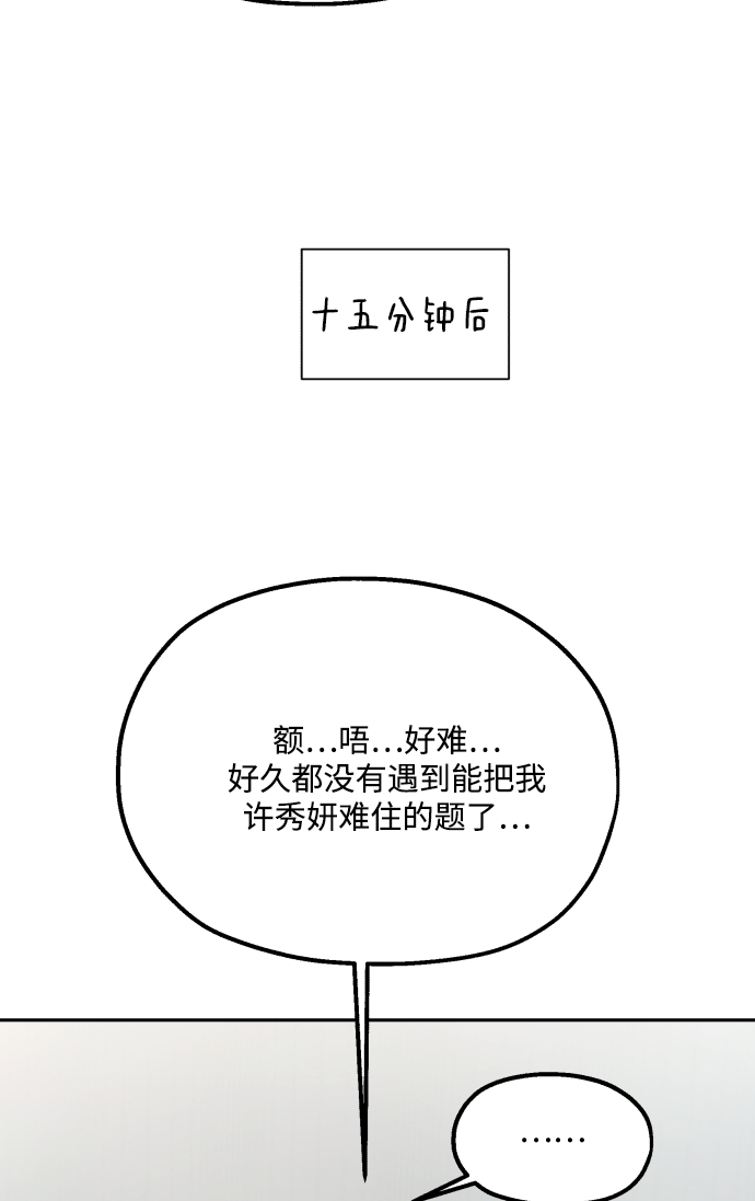 [外传 第1话] 吴知恩和沈恩静68