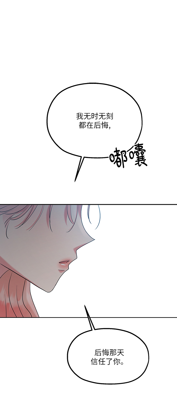 [第82话] 班级审判（完）96