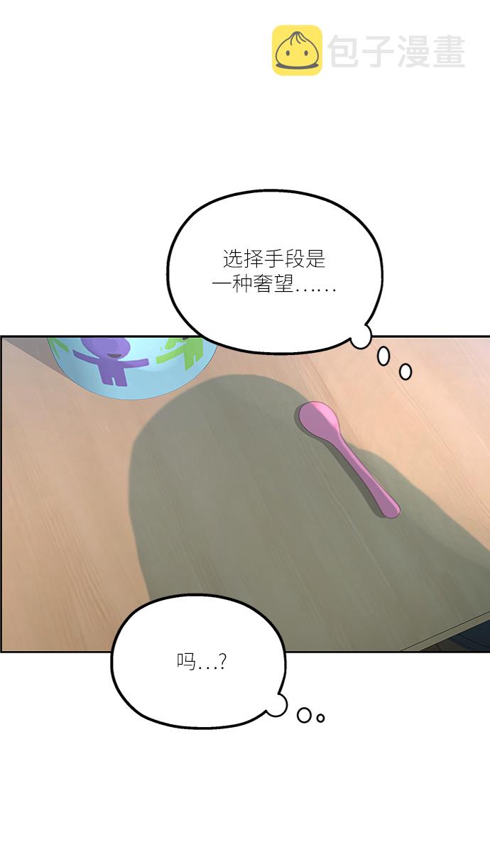 [第55话] 各自的弱点（2）45