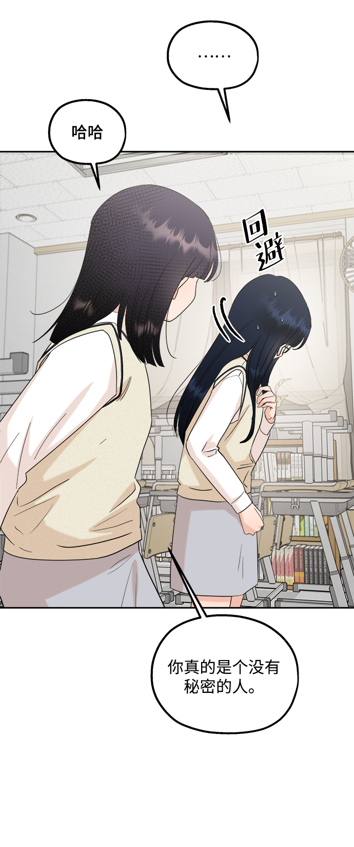 [第93话] 说谎者和变数25