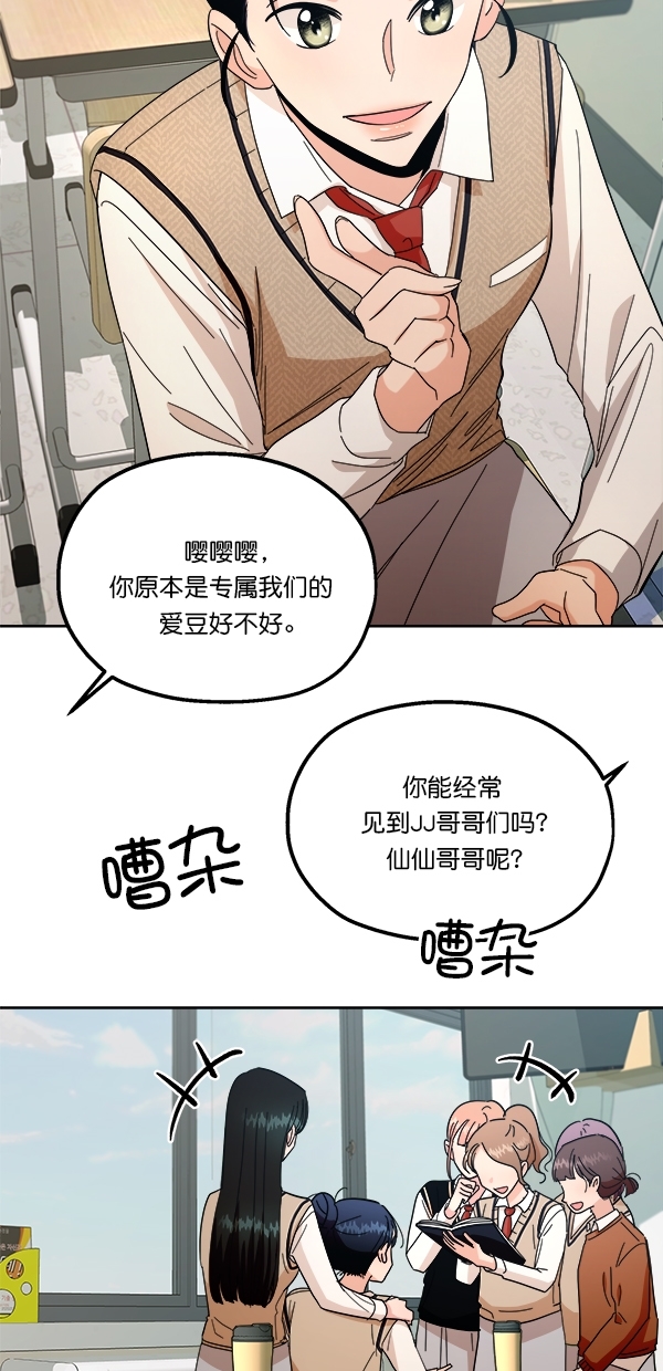 [第34话] 分裂25