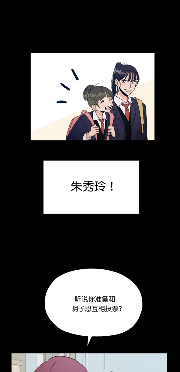 [第32话] 怀疑的种子20