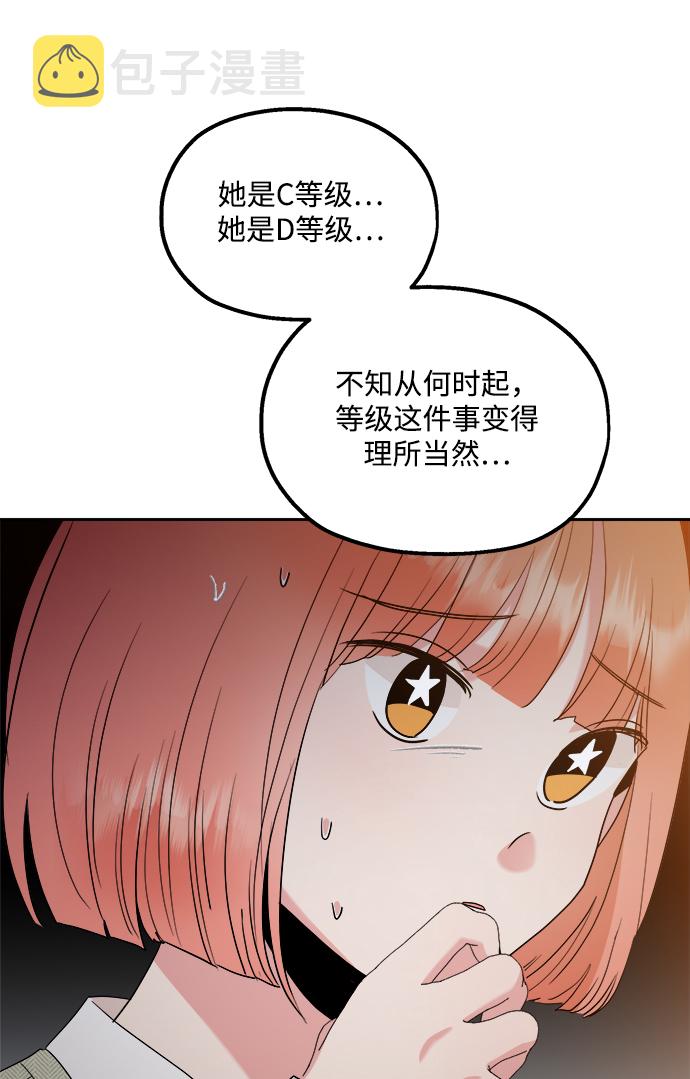 [第94话] 内部告发28