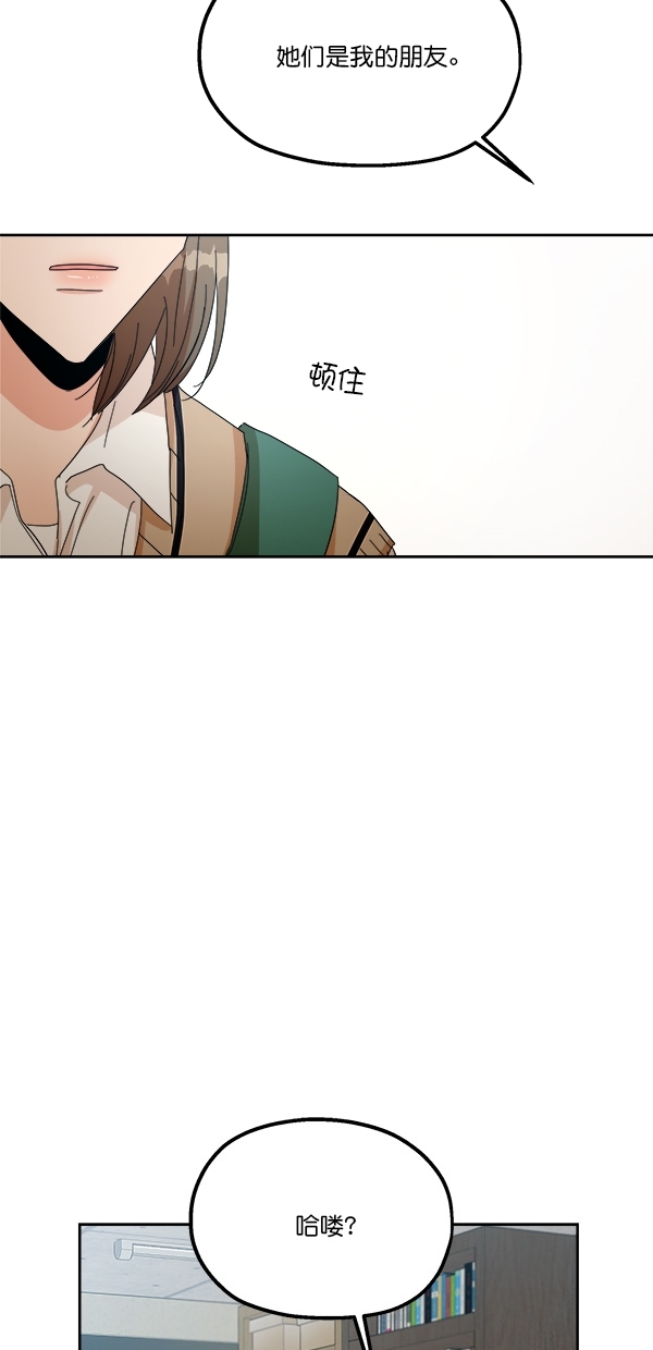 [第40话] 前夜庆典（1）14
