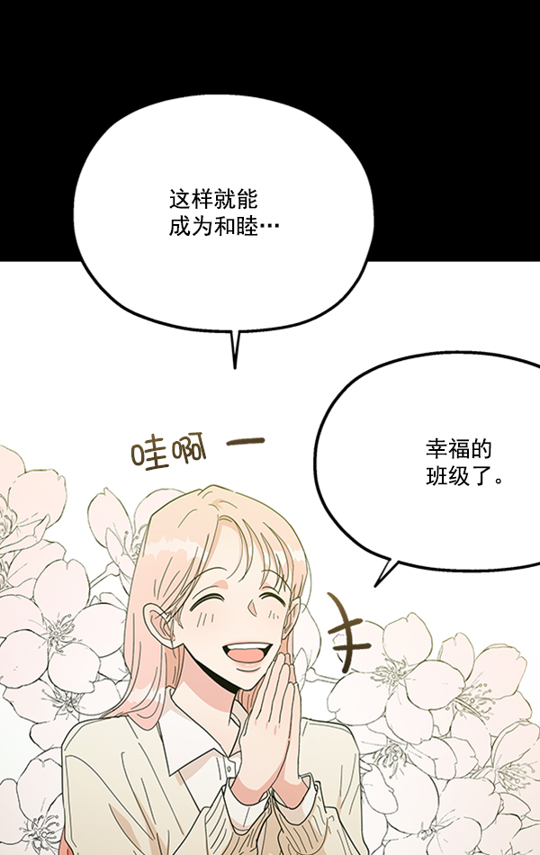 [第19话] 幸福班过去的1年37