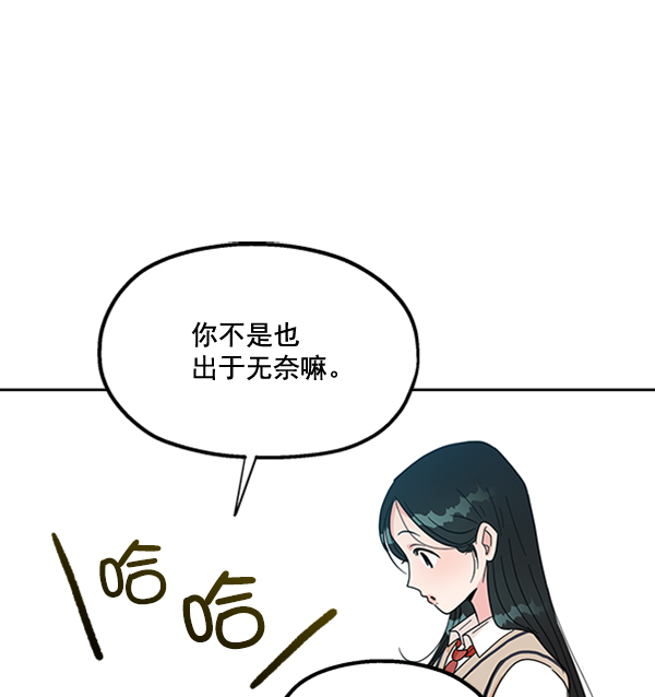 [第17话] 尖锐的圆48