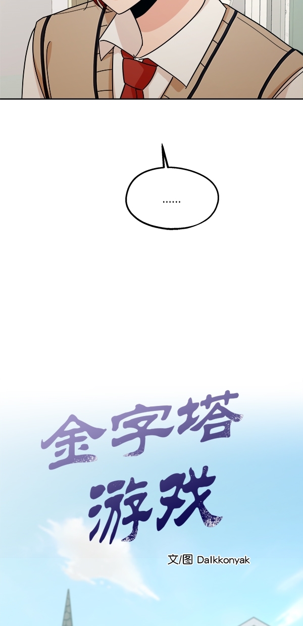[第36话] 陷阱（1）25