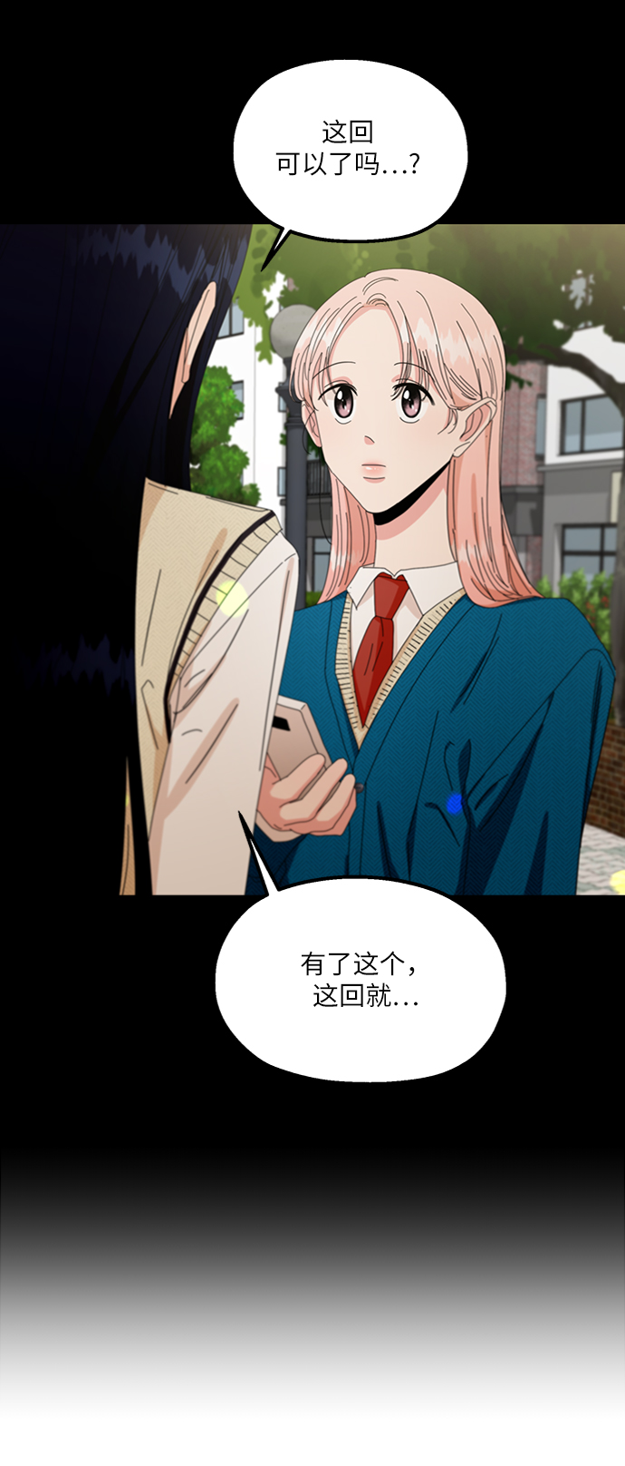 [第55话] 各自的弱点（2）76