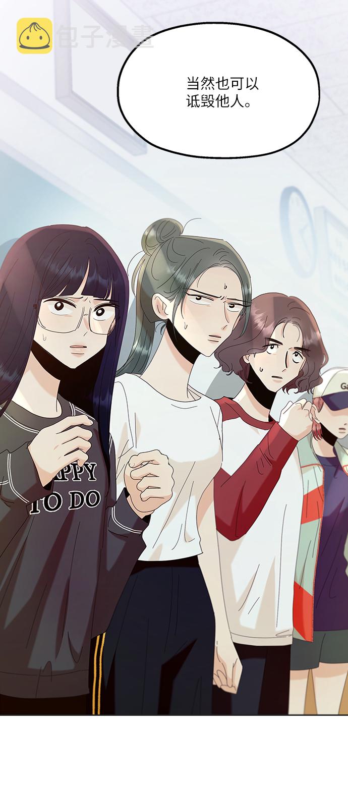 [第79话] 班级审判（3）37