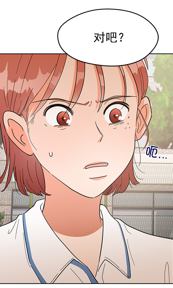 [第4话] 换票36