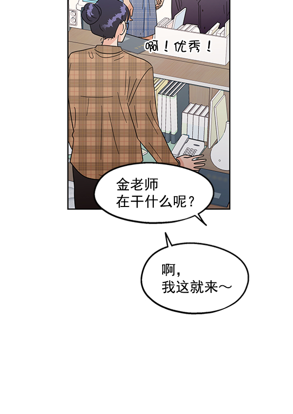 [第7话] 朋友？59