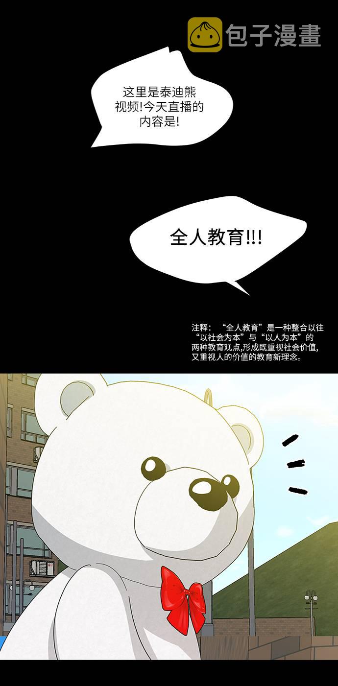[第73话] 爱心节（3）46