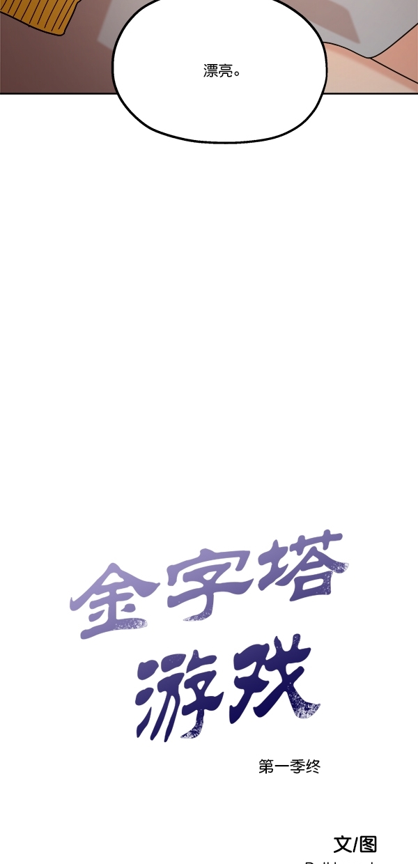 [第45话] 投票=？81