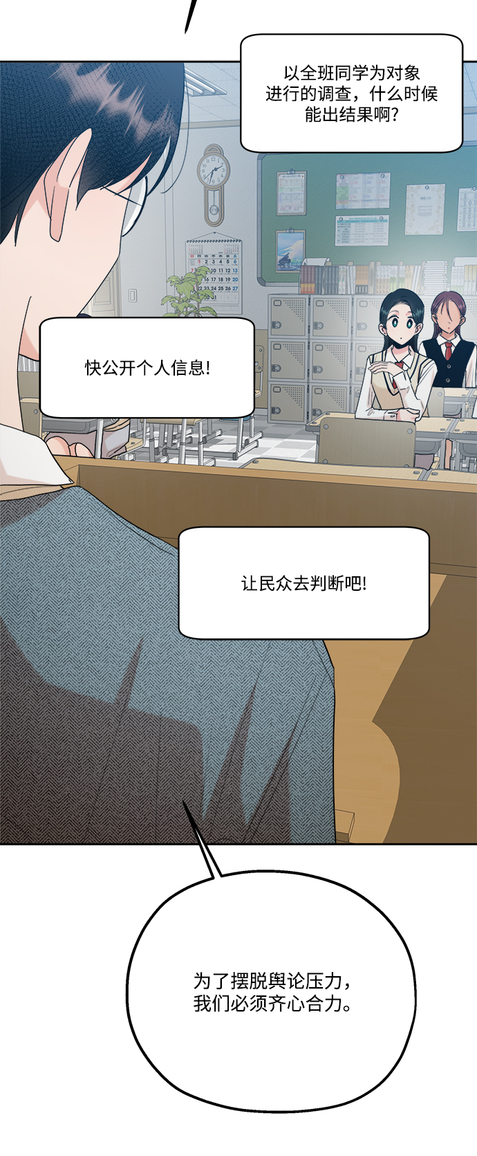 [第92话] 对策会议25