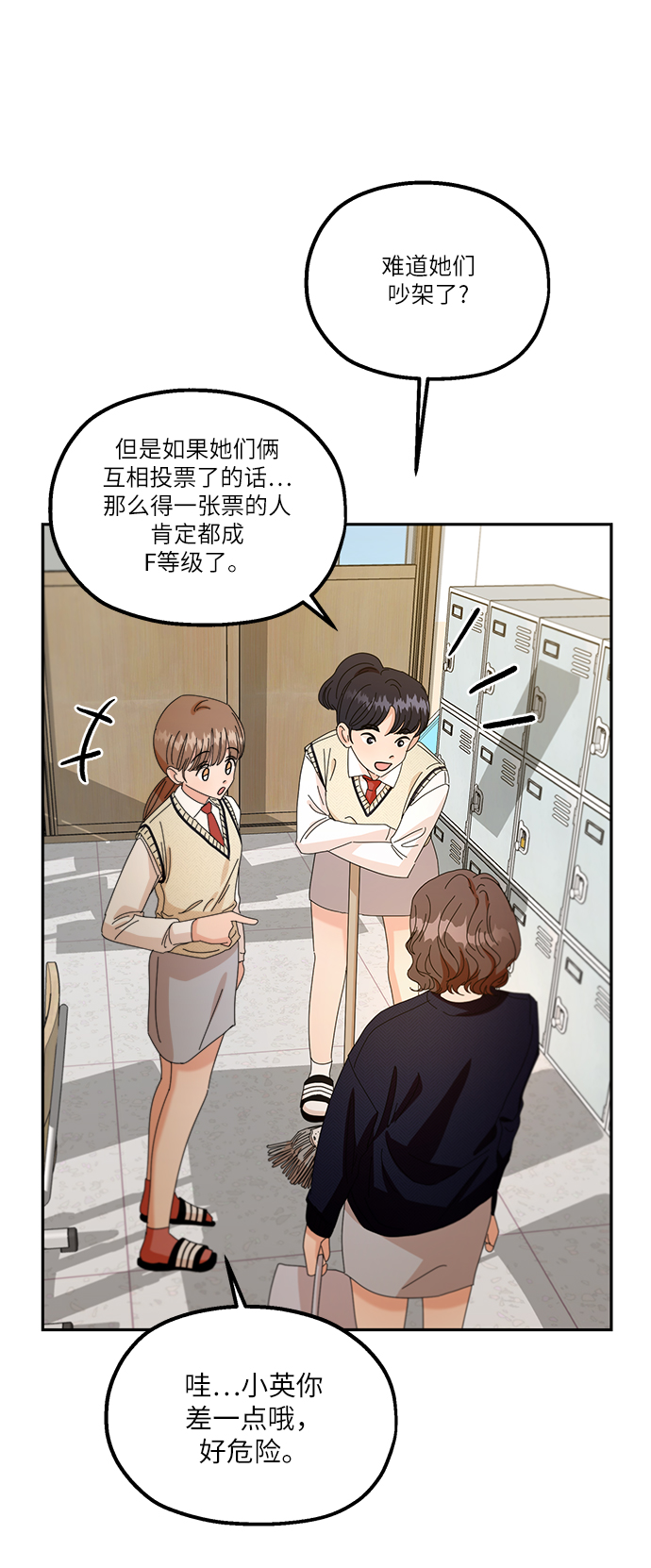 [第48话] 地位能造就一个人（3）56