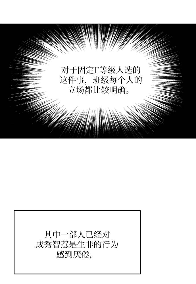 [第78话] 班级审判（2）57