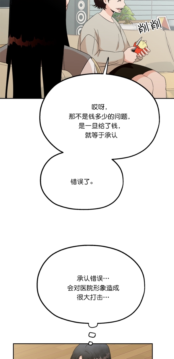 [第24话] 班长西亚（3）28