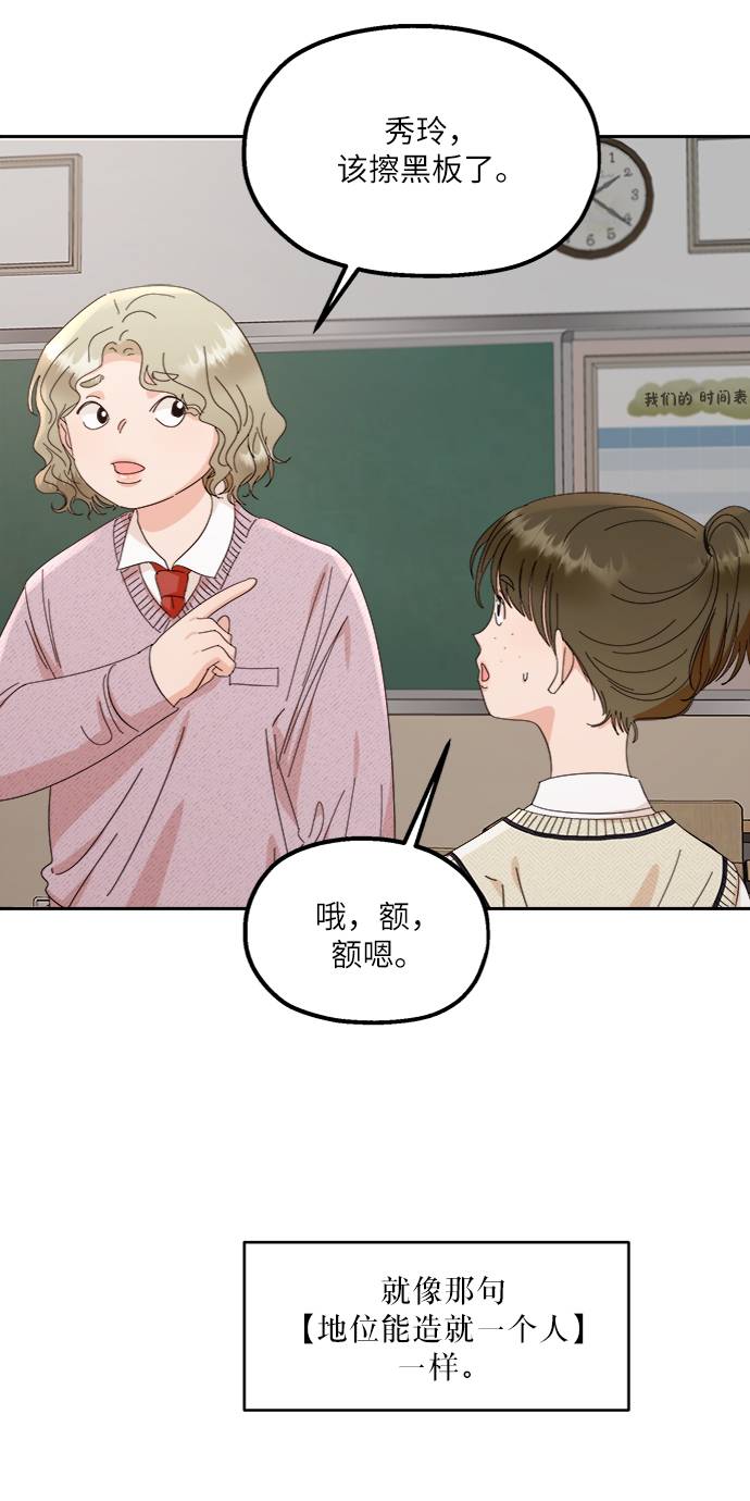 [第61话] 高恩星47