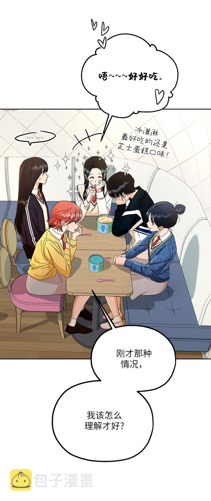 [第55话] 各自的弱点（2）25