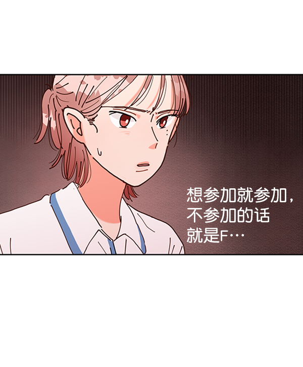 [第2话] 初次亮相26