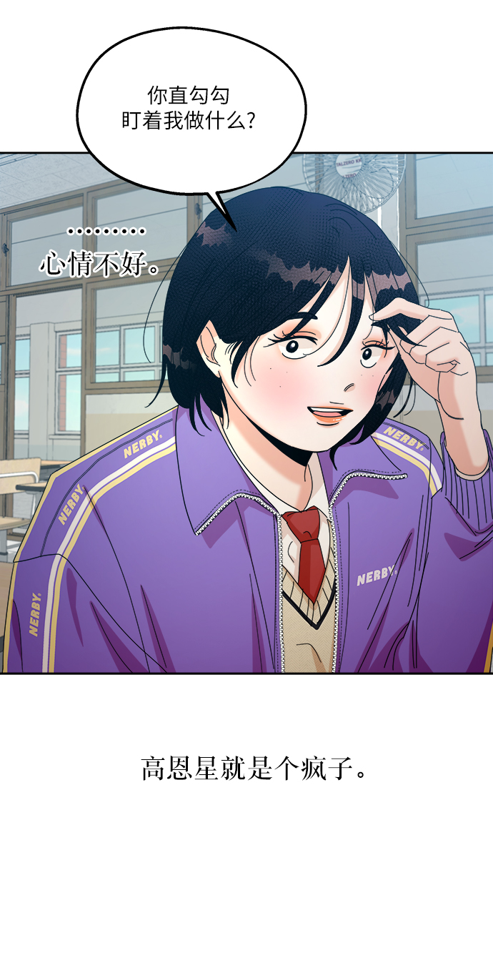 [第47话] 地位能造就一个人（2）73