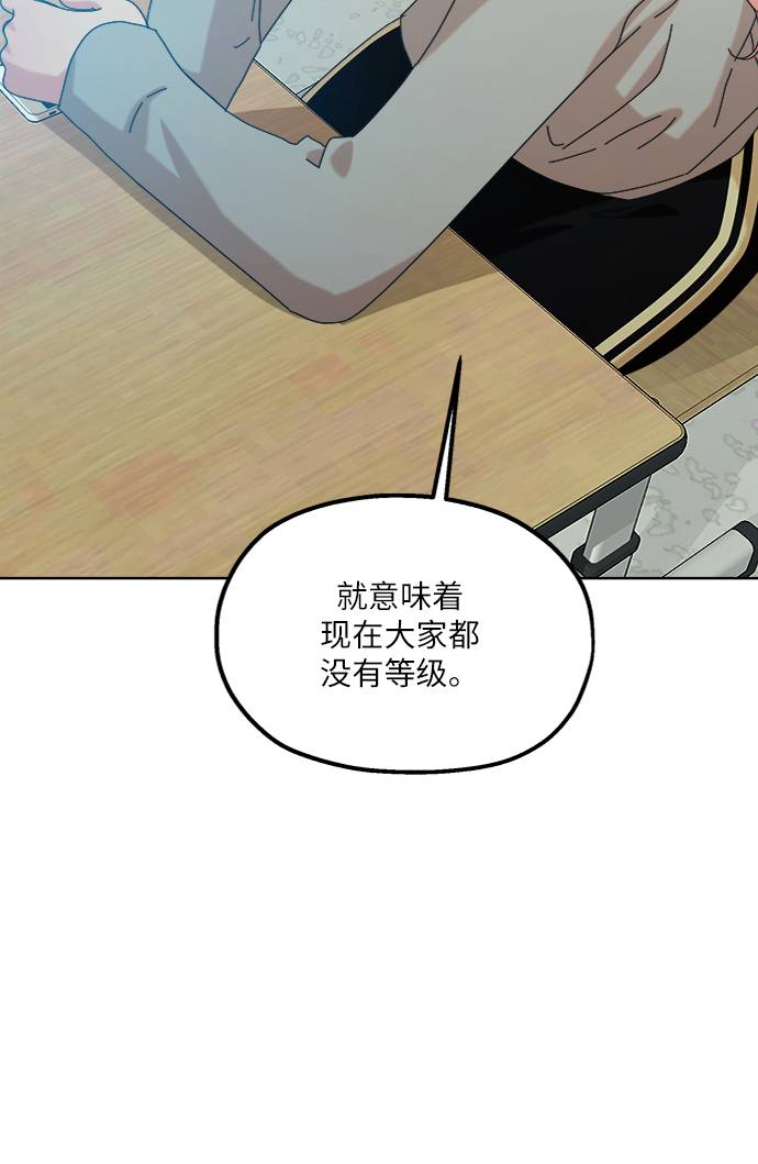 [第78话] 班级审判（2）54