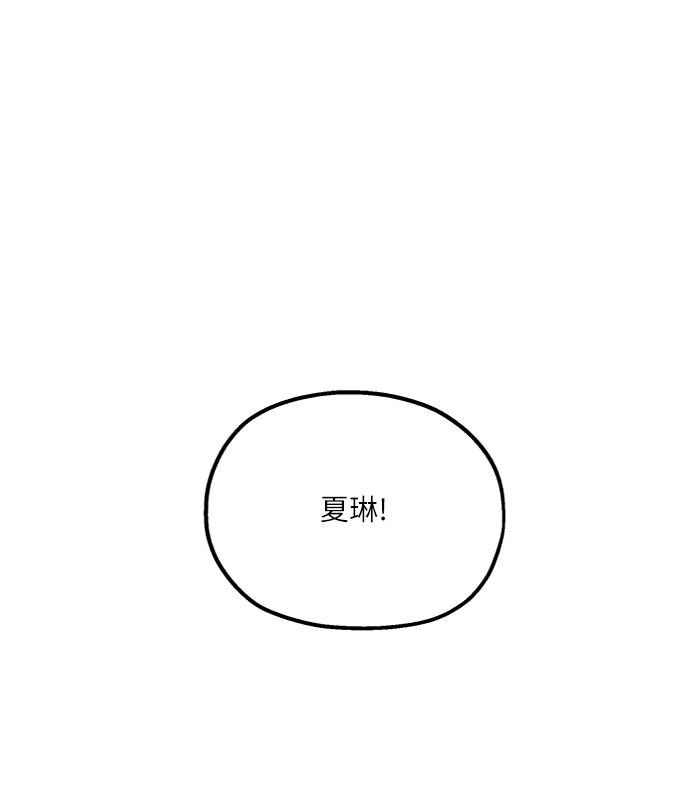 [第70话] 内部分裂（2）29