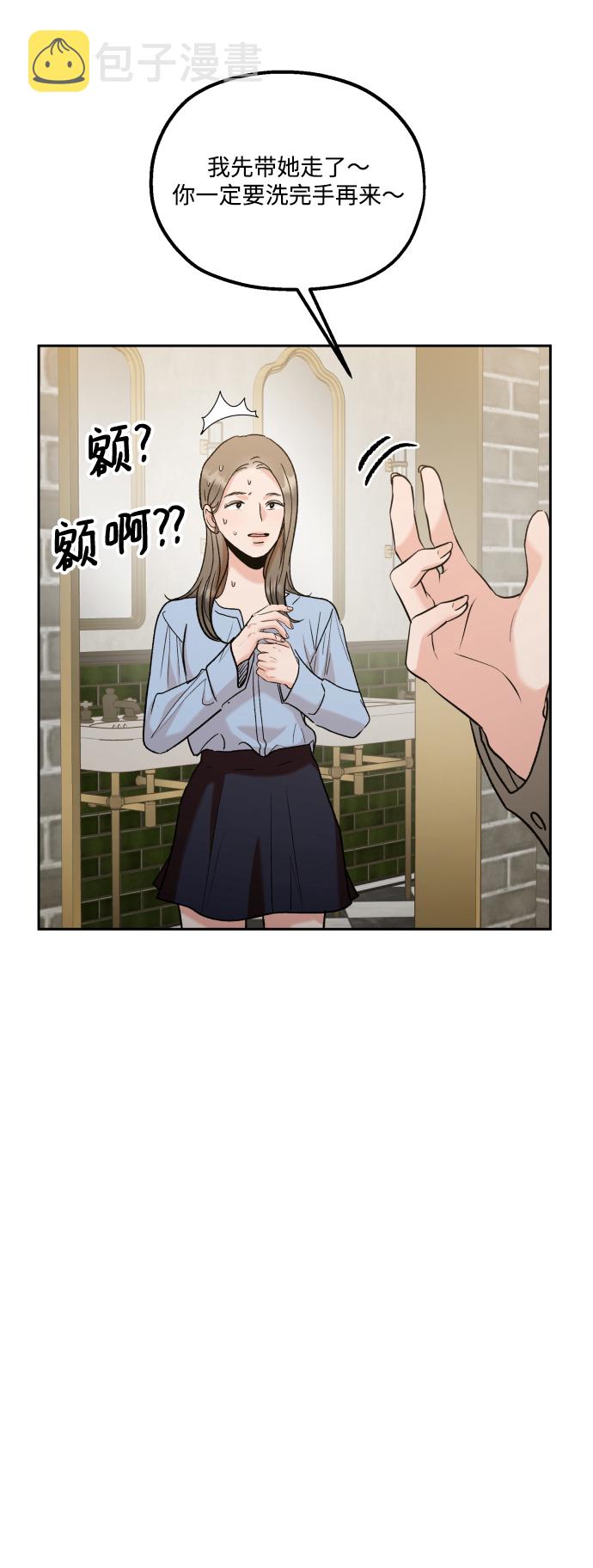 [外传 第3话] 同学聚会（下）63