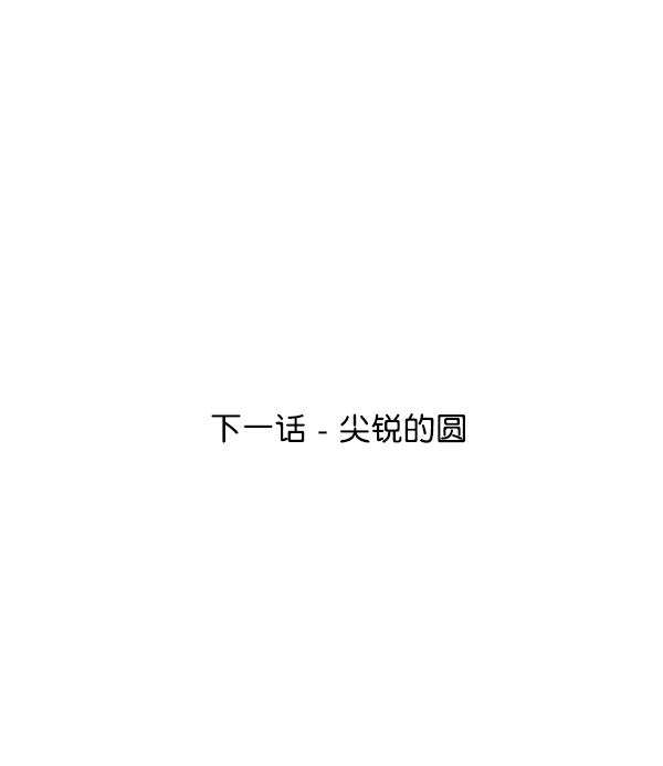 [第16话] 友情考验（2）99