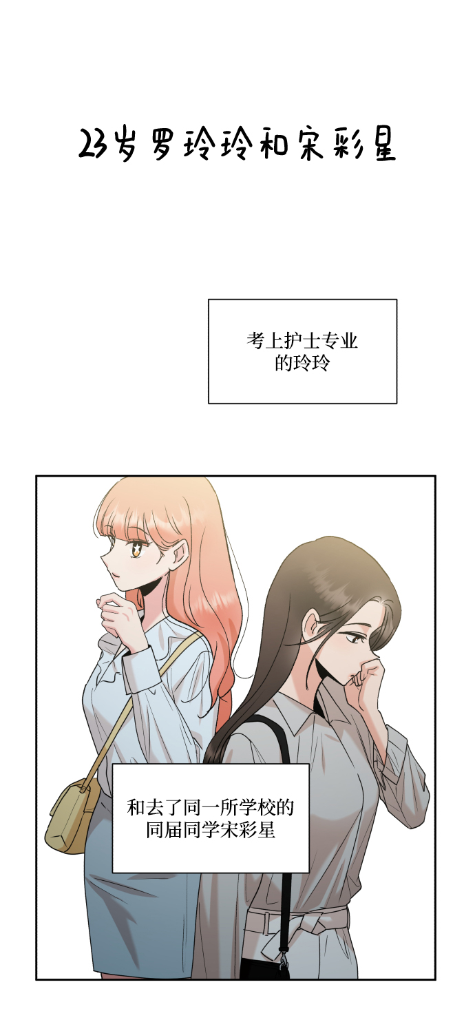 [外传 第3话] 同学聚会（下）34