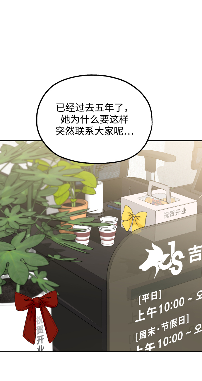 [外传 第2话] 同学聚会（上）29