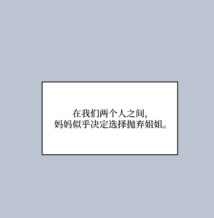 [第89话] 白夏琳（2）17